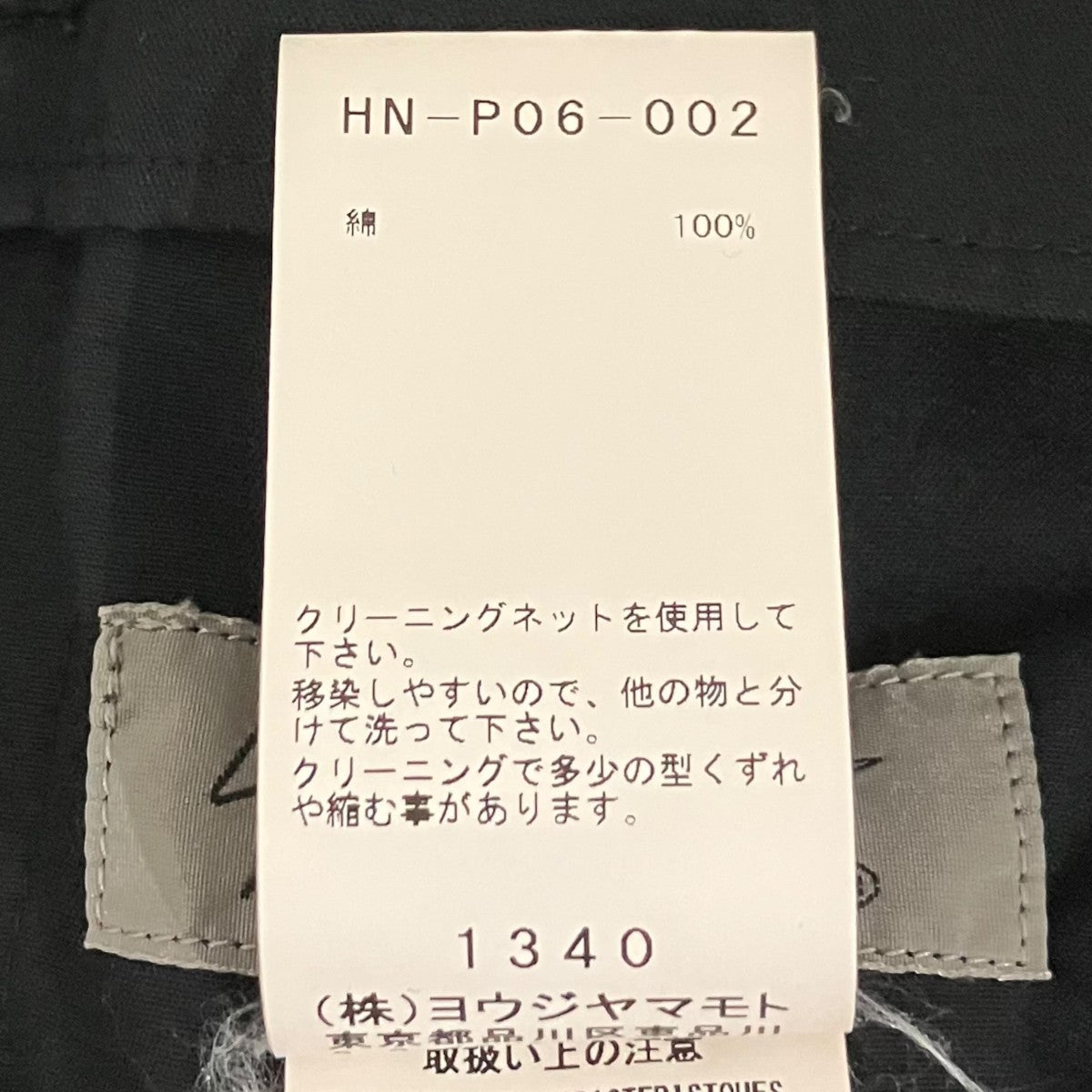 Yohji Yamamoto pour homme 20SSコットンツイルバルーンパンツHN-P06-002 古着・中古-9枚目のアイテム画像