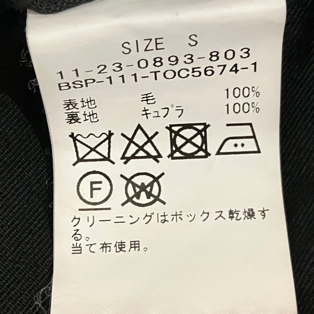 SSZ ワイドパンツ11-23-0893-803 古着・中古-8枚目のアイテム画像
