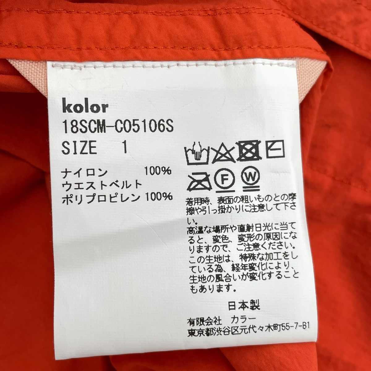 ナイロンブルゾン18SCM-C05106S
