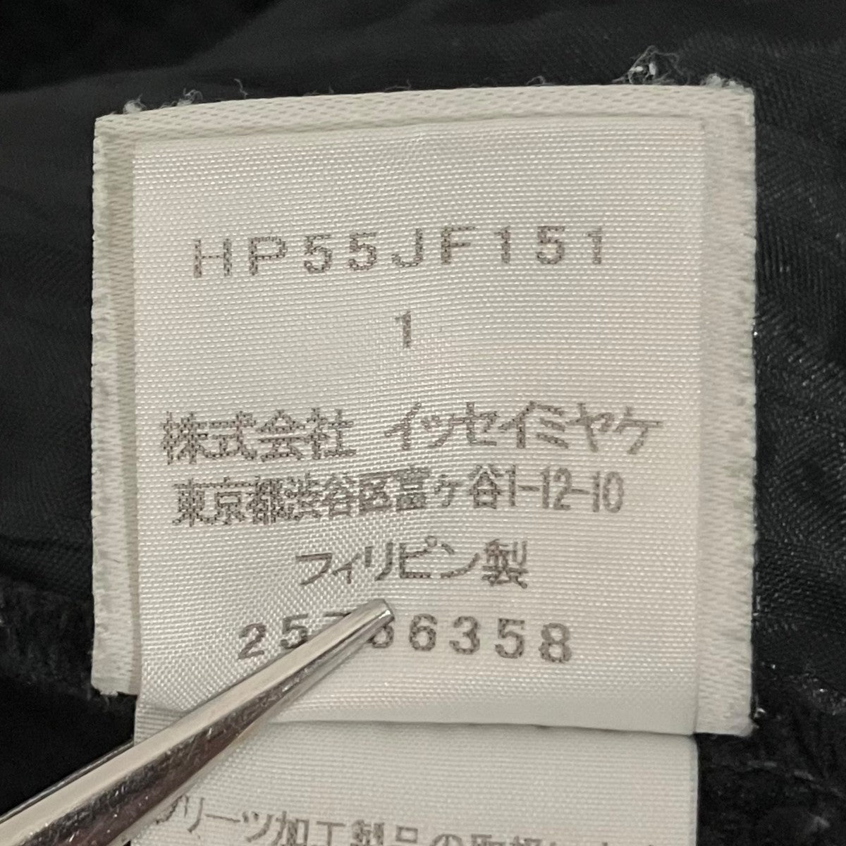 HOMME PLISSE ISSEY MIYAKE プリーツパンツHP55JF151 古着・中古-8枚目のアイテム画像
