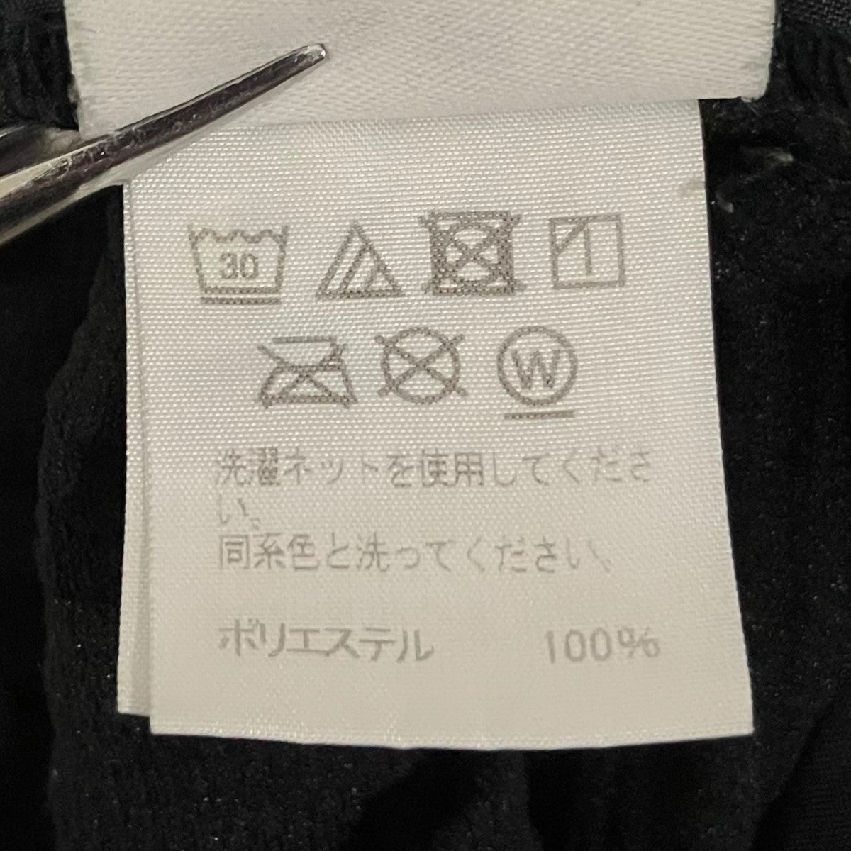 HOMME PLISSE ISSEY MIYAKE プリーツパンツHP55JF151 古着・中古-9枚目のアイテム画像