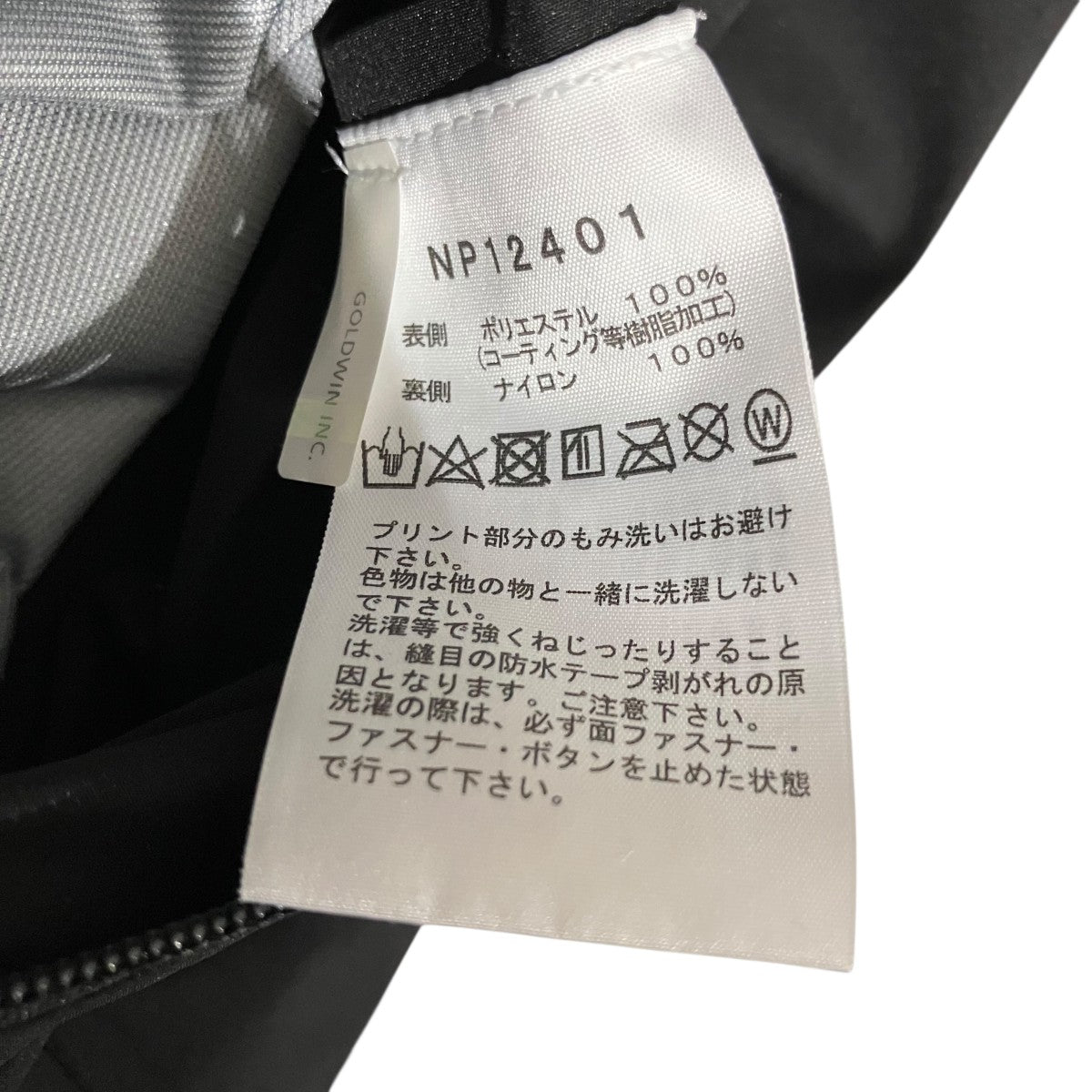 THE NORTH FACE FL DRIZZLE JACKETマウンテンパーカーNP12401 古着・中古-7枚目のアイテム画像