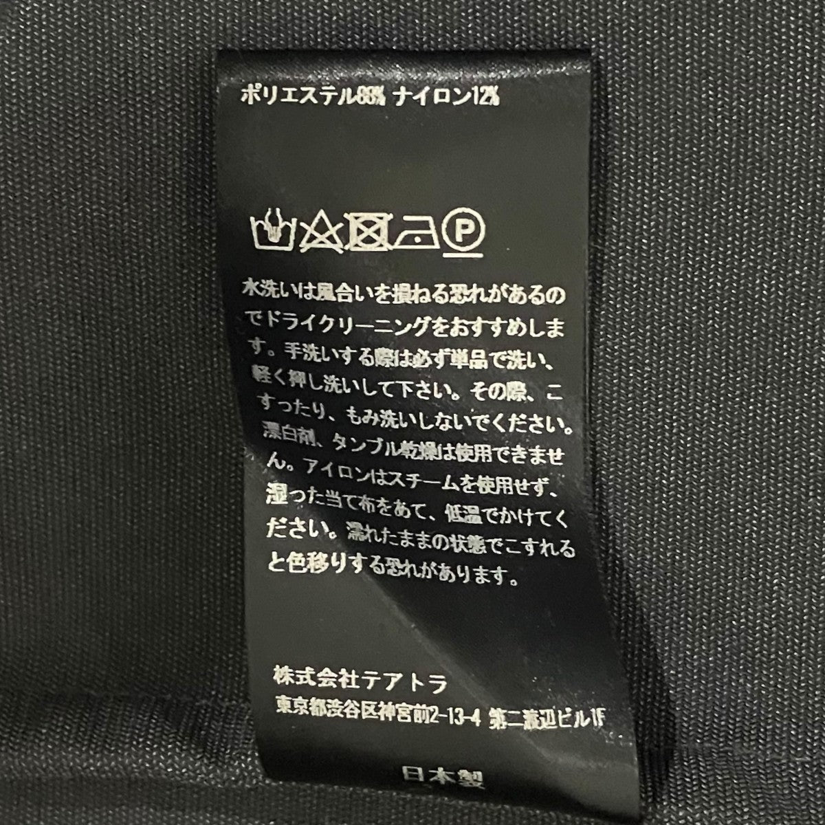 TEATORA 【CARTRIDGE SHIRT MOTION STRUCTURE】シャツジャケットTT-SHT-MS 古着・中古-7枚目のアイテム画像