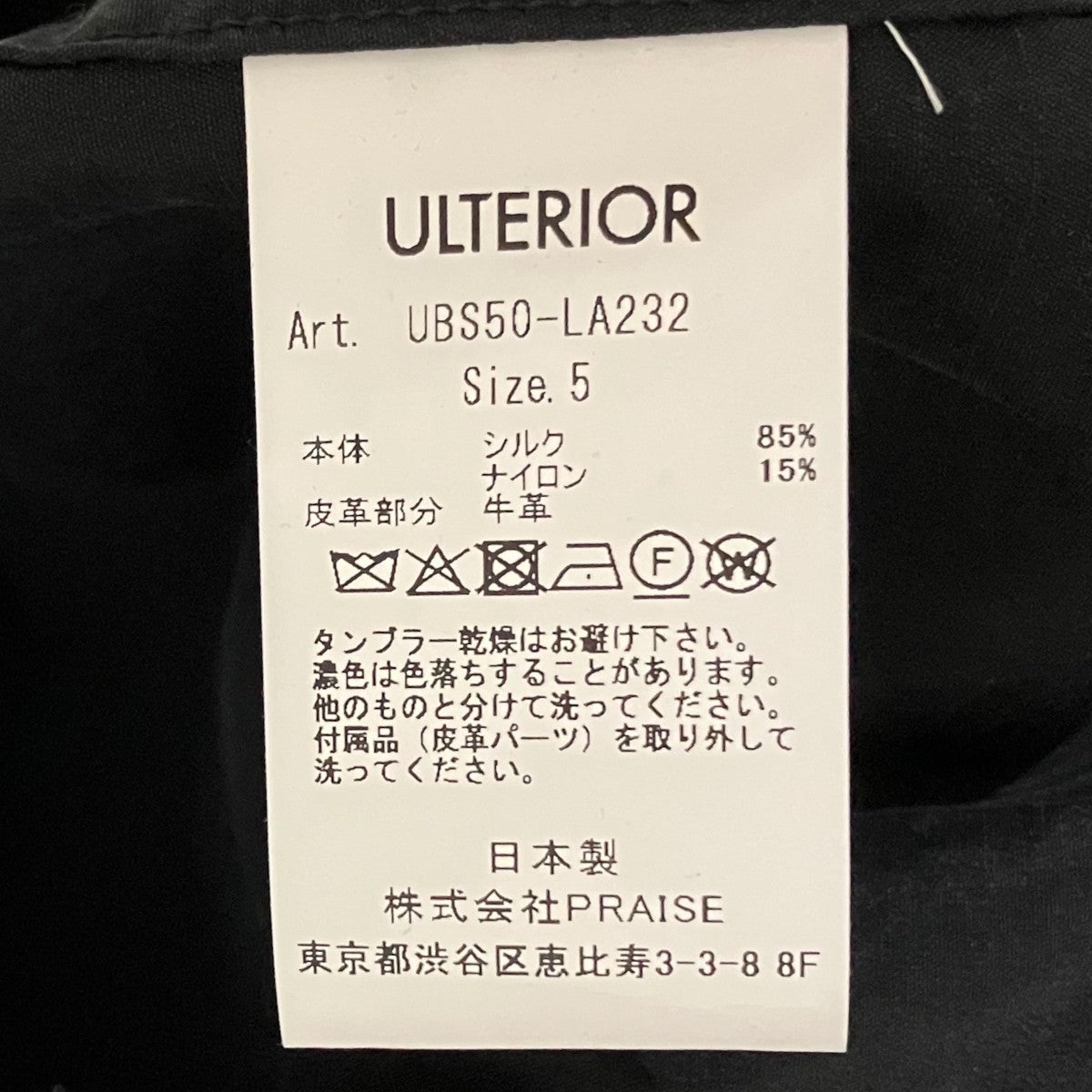 ULTERIOR 26SS【SILK NYLON TAFFETA SHORT 65 PARKA】シルクジャケットUBS50-LA232 古着・中古-7枚目のアイテム画像