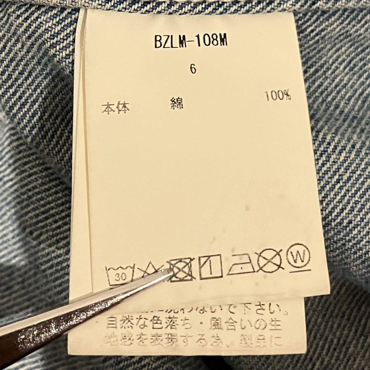 CIOTA 11．5oz デニムカバーオールBZLM-108M 古着・中古-7枚目のアイテム画像