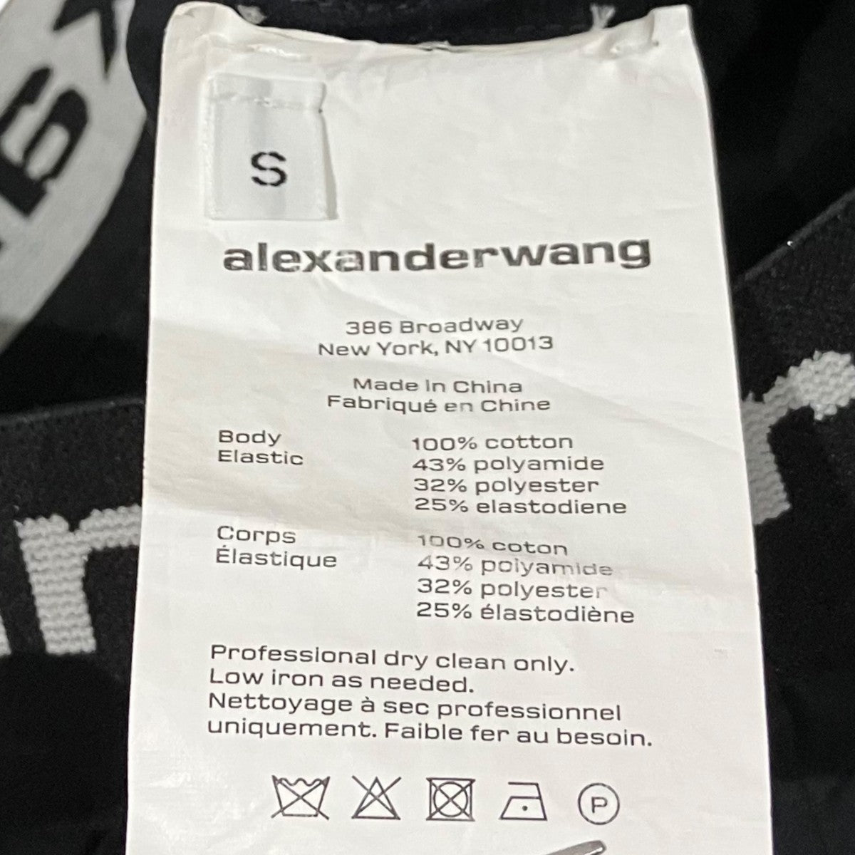 ALEXANDER WANG ウエストロゴパンツ 古着・中古-6枚目のアイテム画像