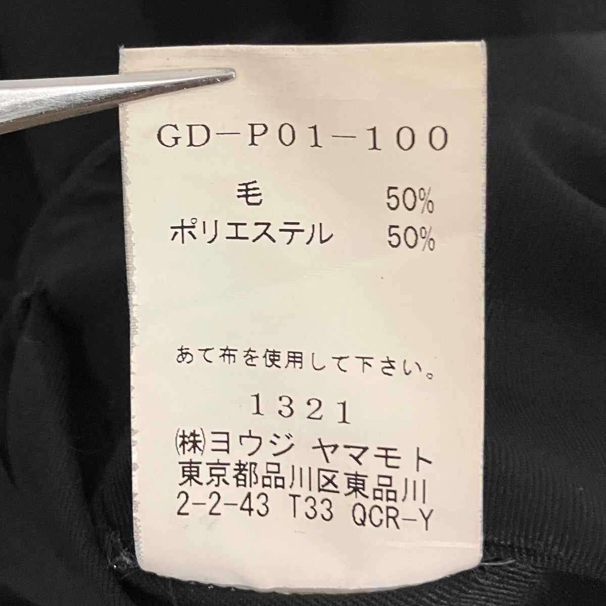 GROUND Y 【Gabardine Wrap Pants type1】ラップパンツGD-P01-100 T-W 古着・中古-7枚目のアイテム画像