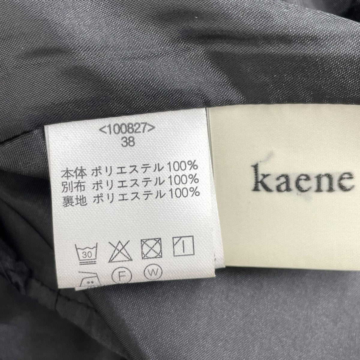 kaene 半袖ワンピース100827 古着・中古-7枚目のアイテム画像
