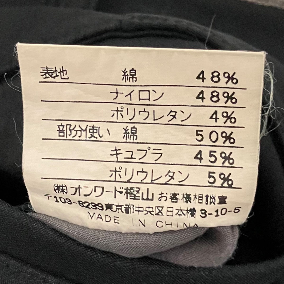 GAULTIER HOMME ストレートパンツ0026-5-CPP-HG 古着・中古-7枚目のアイテム画像