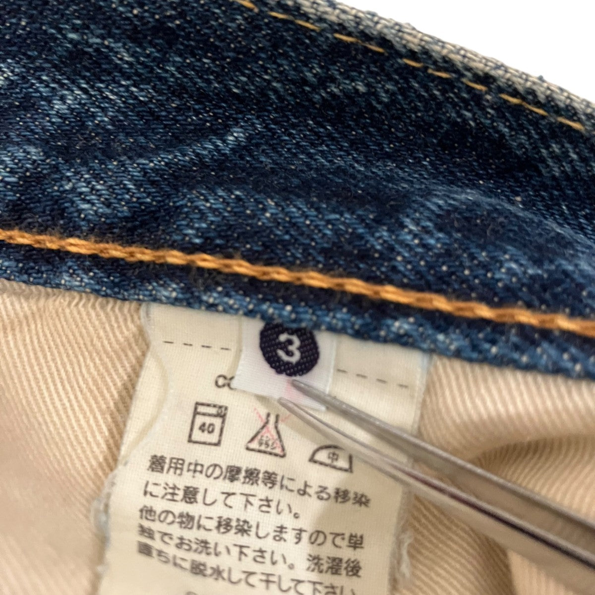KAPITAL 【LEGS期 REDEUX】BOROマルチカラー刺し子デニムパンツN｡I 古着・中古-7枚目のアイテム画像