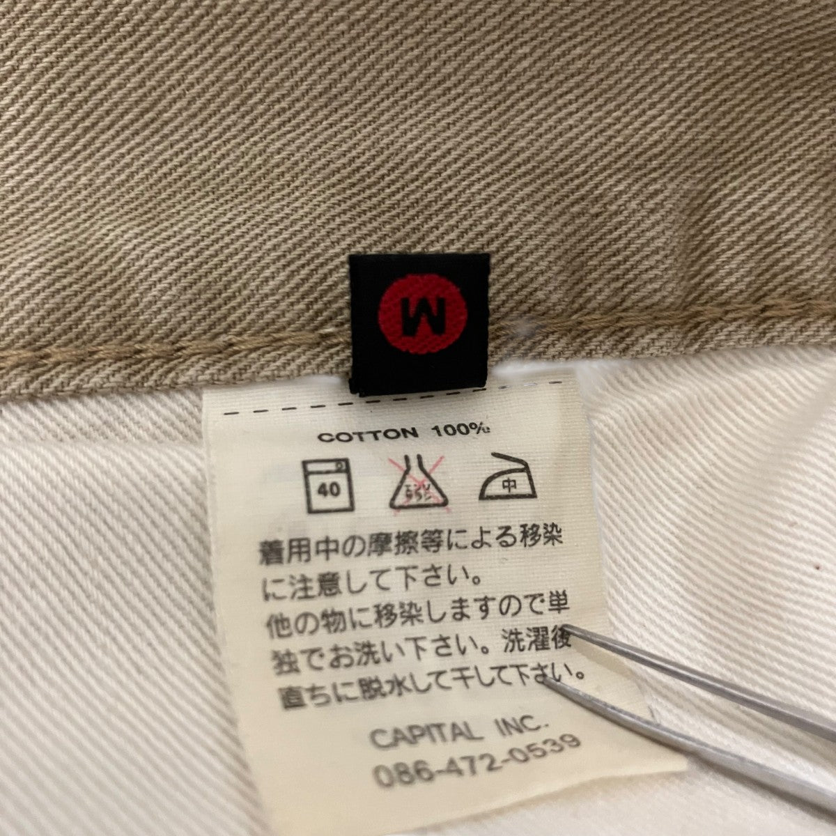 KAPITAL ボタン付き刺し子ワークパンツ 古着・中古-8枚目のアイテム画像