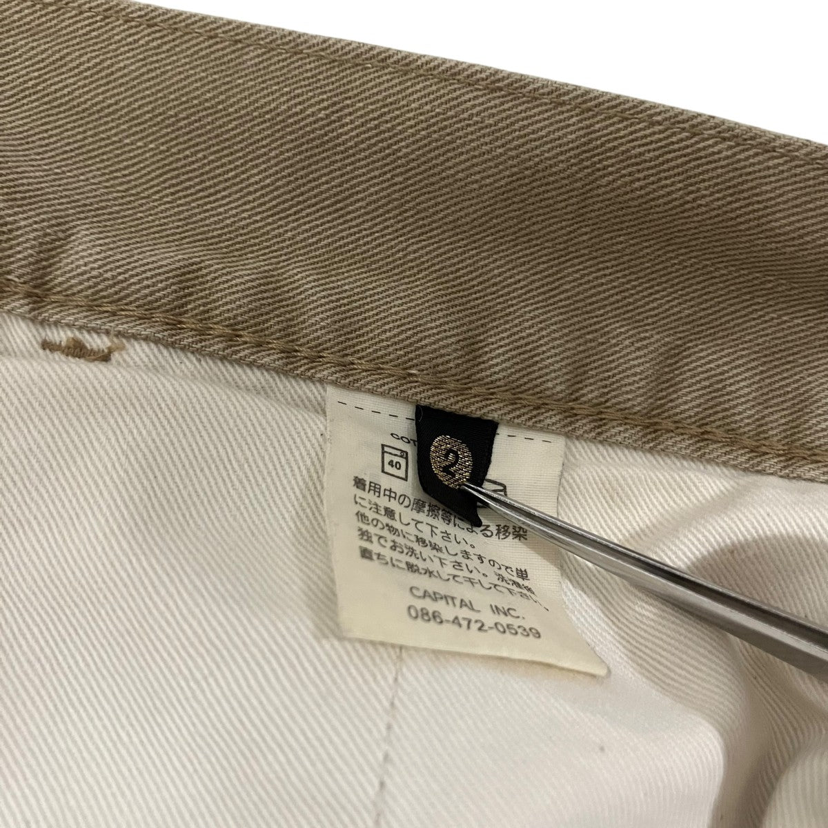 KAPITAL ボタン付き刺し子ワークパンツ 古着・中古-9枚目のアイテム画像