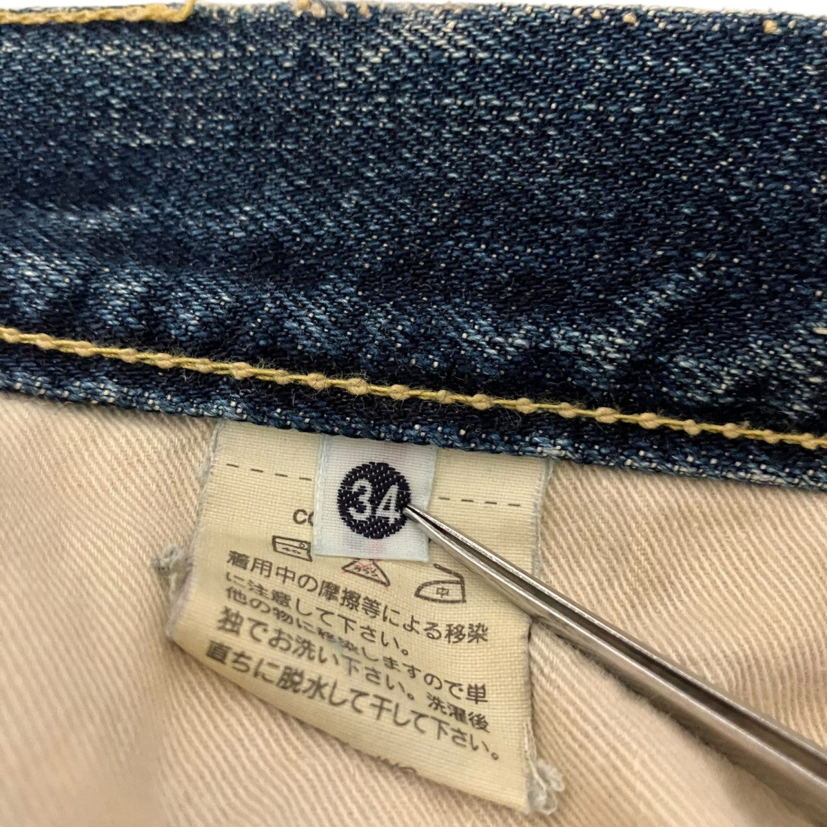 KAPITAL LEGS期N｡Iダメージデニムパンツ 古着・中古-6枚目のアイテム画像