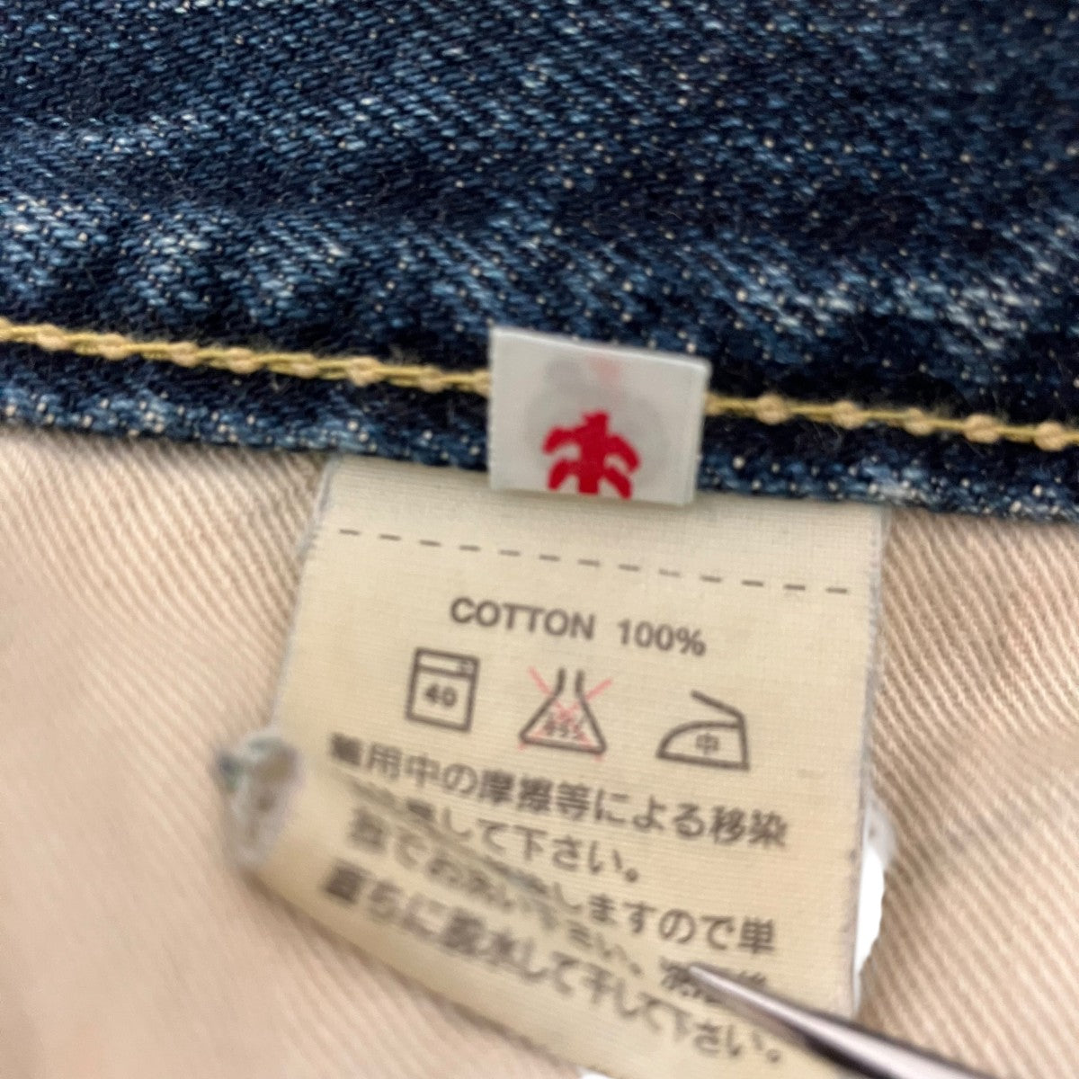 KAPITAL(キャピタル) LEGS期N｡Iダメージデニムパンツ インディゴ