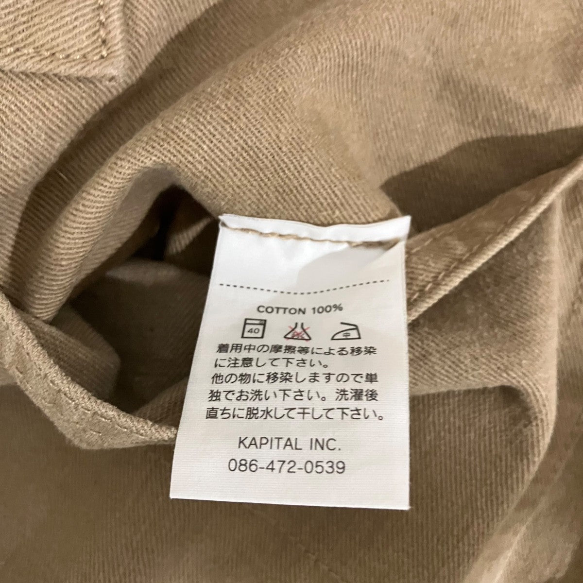 KAPITAL 【CISCO】シンチバックル付きワークパンツ 古着・中古-7枚目のアイテム画像