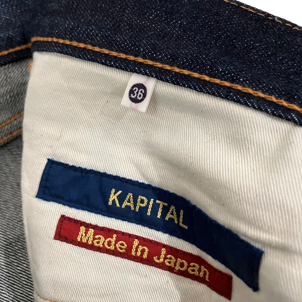 KAPITAL デニムパンツ 古着・中古-6枚目のアイテム画像