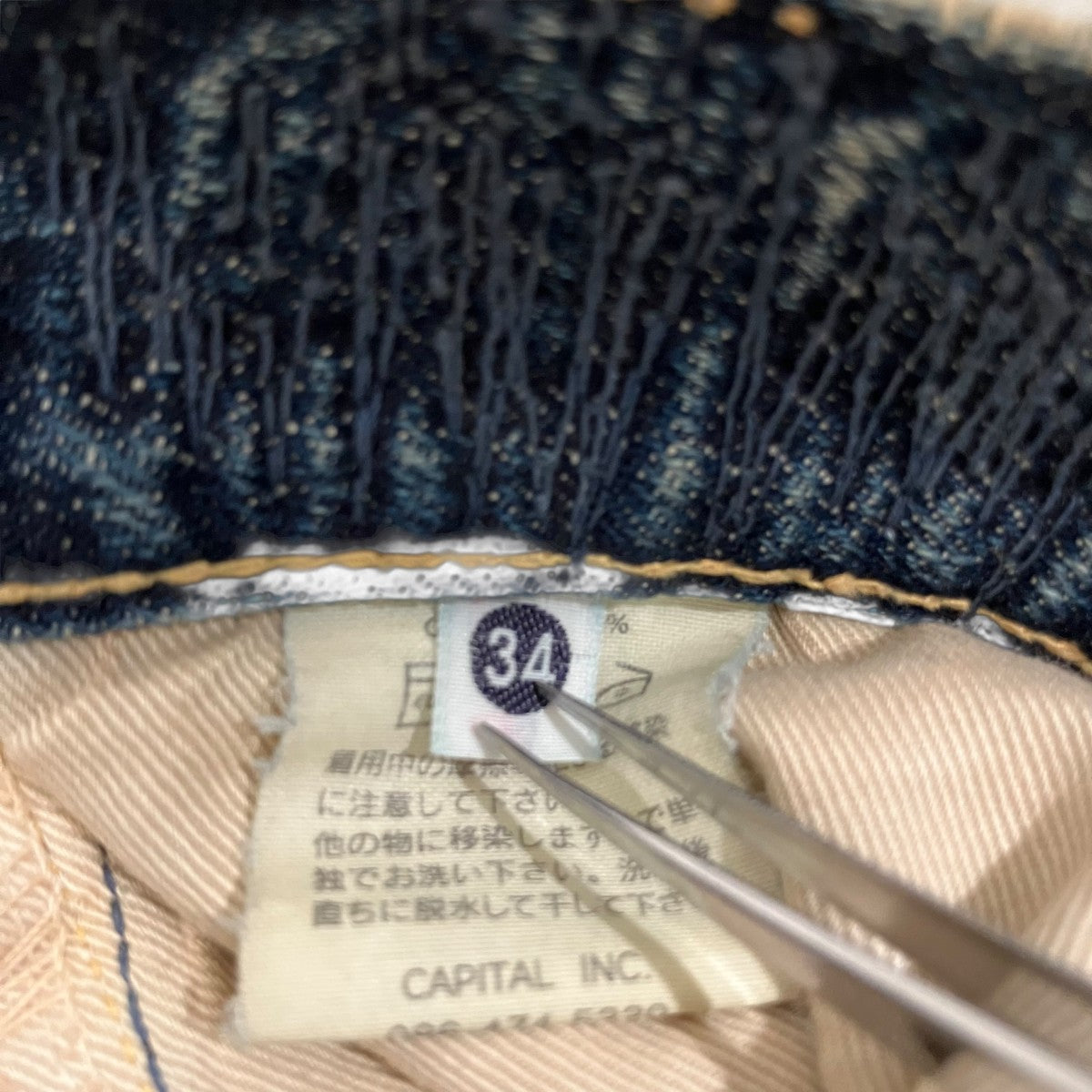 KAPITAL フロントスタッズダメージデニムパンツ 古着・中古-6枚目のアイテム画像