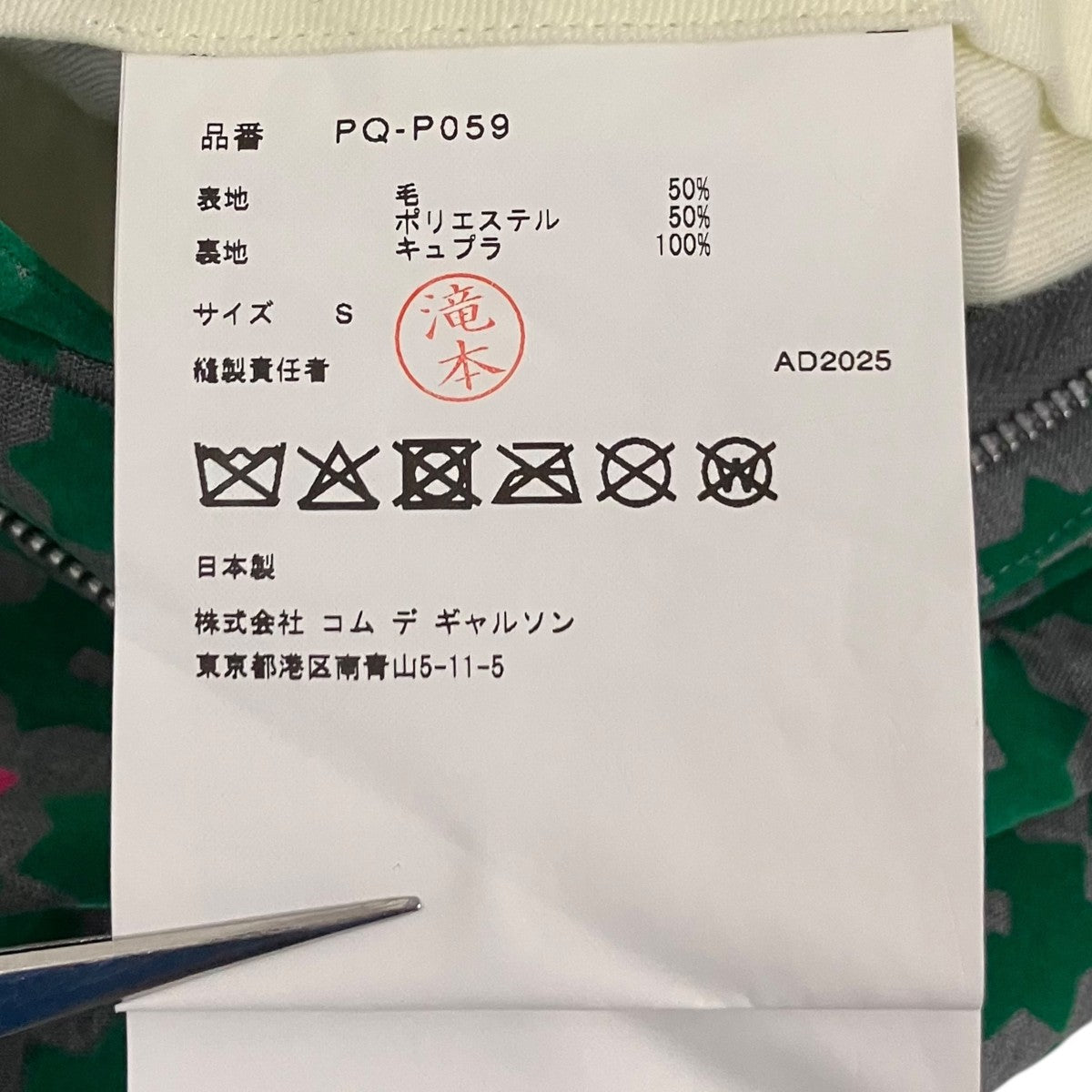 COMME des GARCONS HOMME PLUS 26SS総柄ハーフパンツPQ-P059 古着・中古-6枚目のアイテム画像