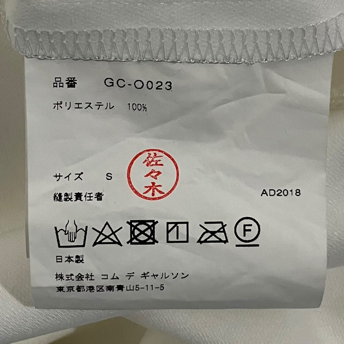 COMME des GARCONS 19SSノースリーブエステルワンピースGC-O023 古着・中古-7枚目のアイテム画像