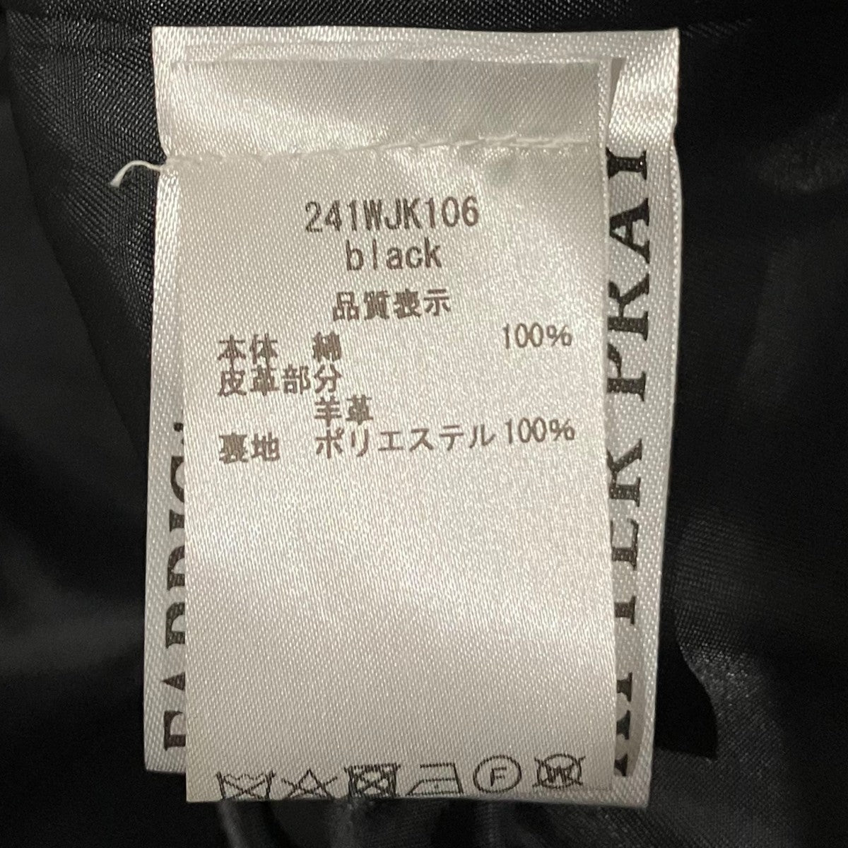 AFTER PRAY レザーカラージャケットH615534-P 古着・中古-7枚目のアイテム画像