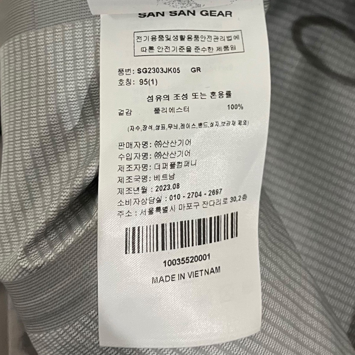 SAN SAN GEAR マウンテンパーカーSG2303JK05 古着・中古-6枚目のアイテム画像