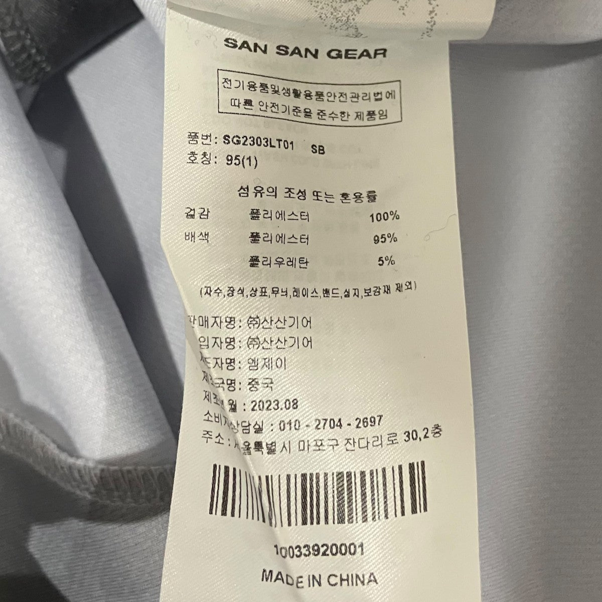 SAN SAN GEAR 長袖カットソーSG2303LT01 古着・中古-7枚目のアイテム画像