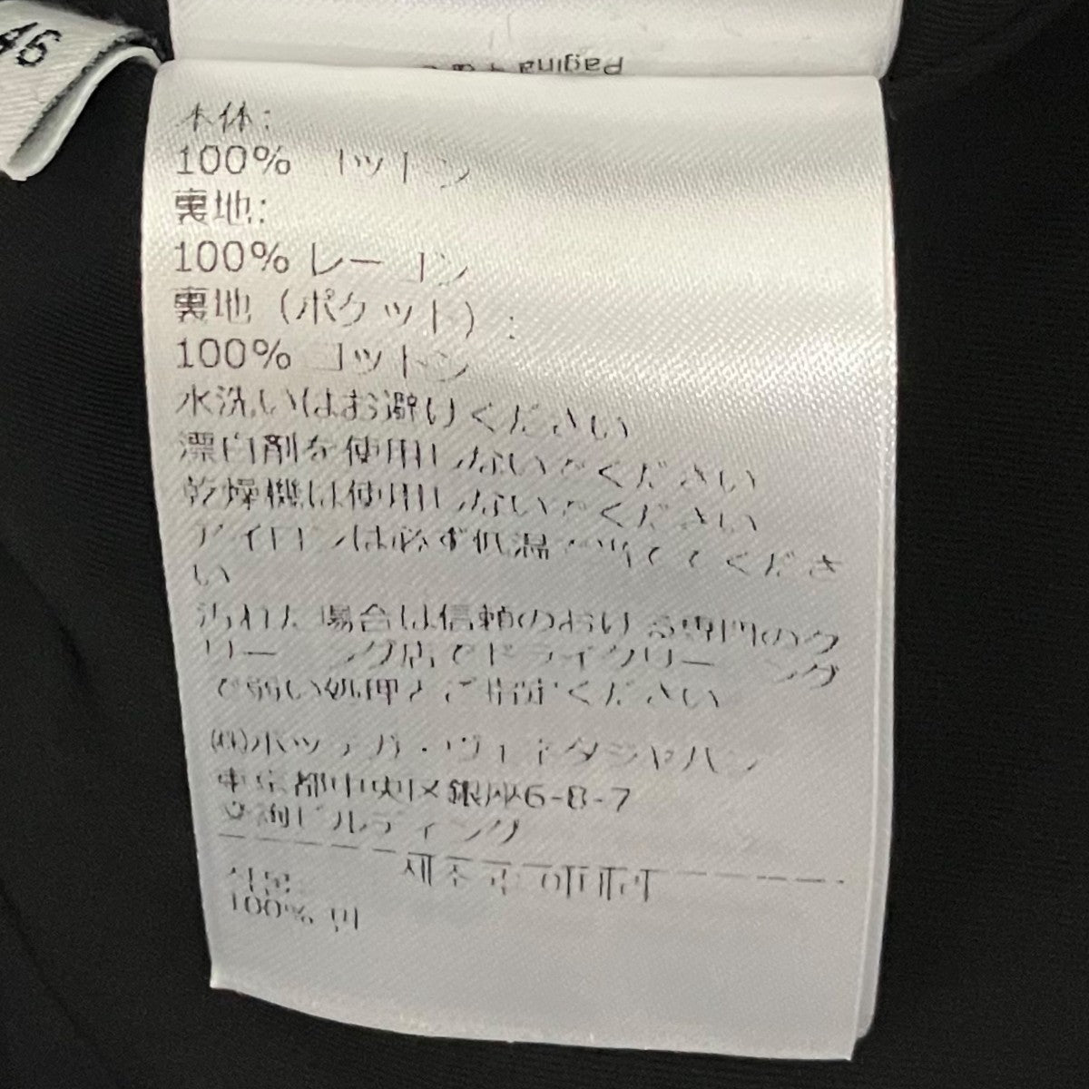 BOTTEGA VENETA ベビーコットンツイルブルゾン892119 古着・中古-7枚目のアイテム画像
