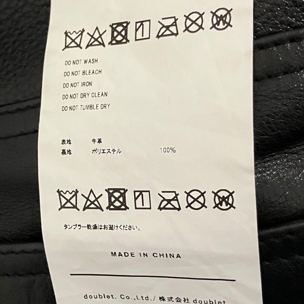 doublet 25SS【ITA LEATHER PANTS】カウレザーパンツ25SS03PT294 古着・中古-10枚目のアイテム画像
