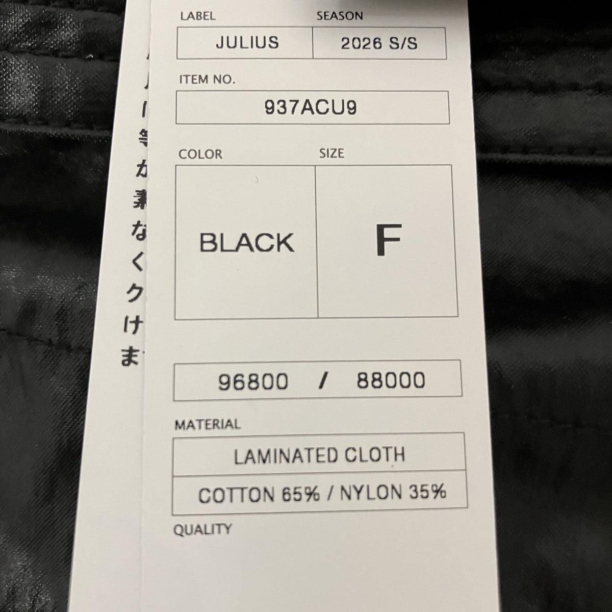 JULIUS 26SSLAMINATED CLOTH ACCESSORY9レザーグローブ937ACU9 古着・中古-9枚目のアイテム画像
