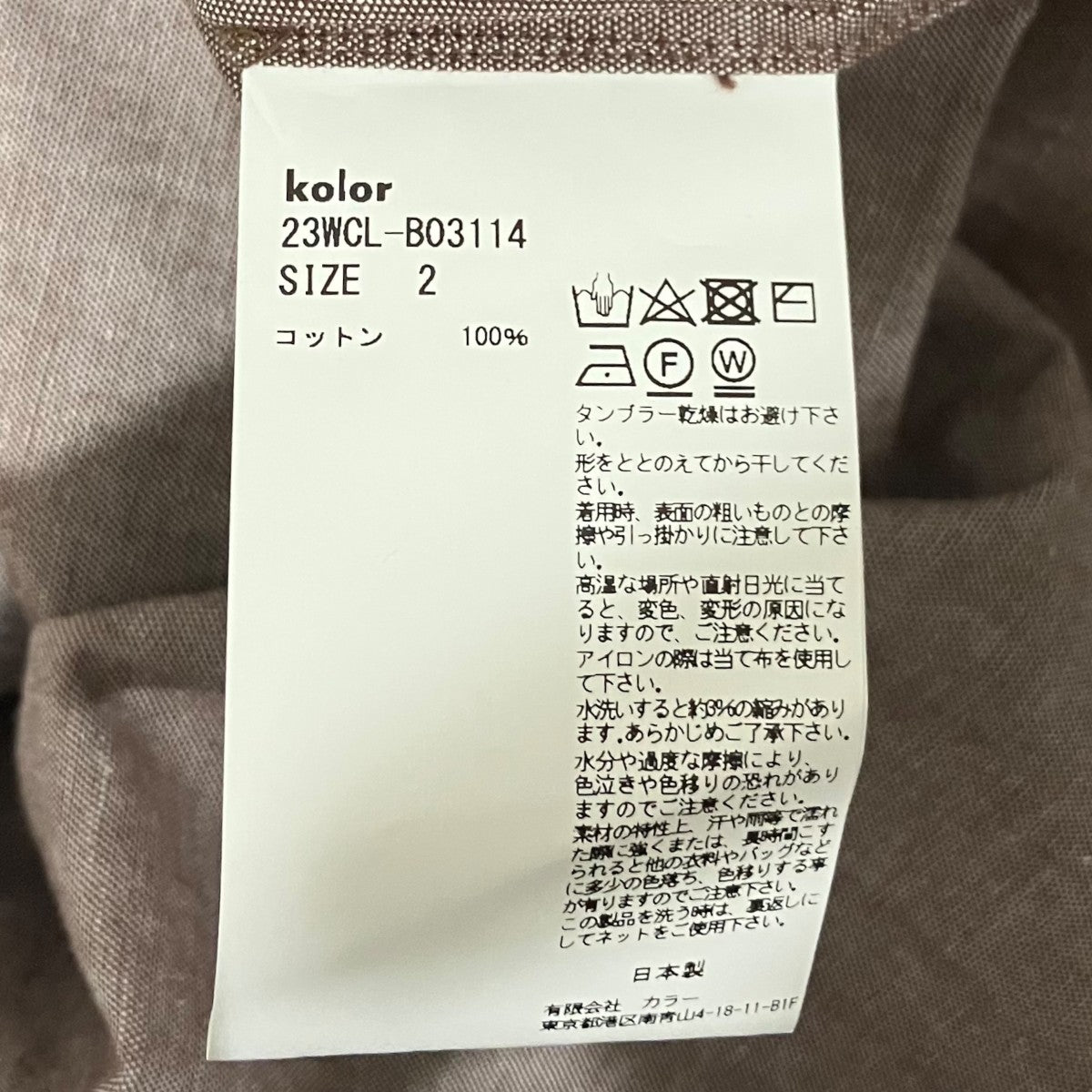 KOLOR ダンガリーレイヤードシャツ23WCL-B03114 古着・中古-7枚目のアイテム画像