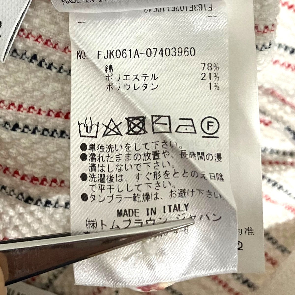 Thom Browne ツイードスカートFJK061A-07403960 古着・中古-7枚目のアイテム画像