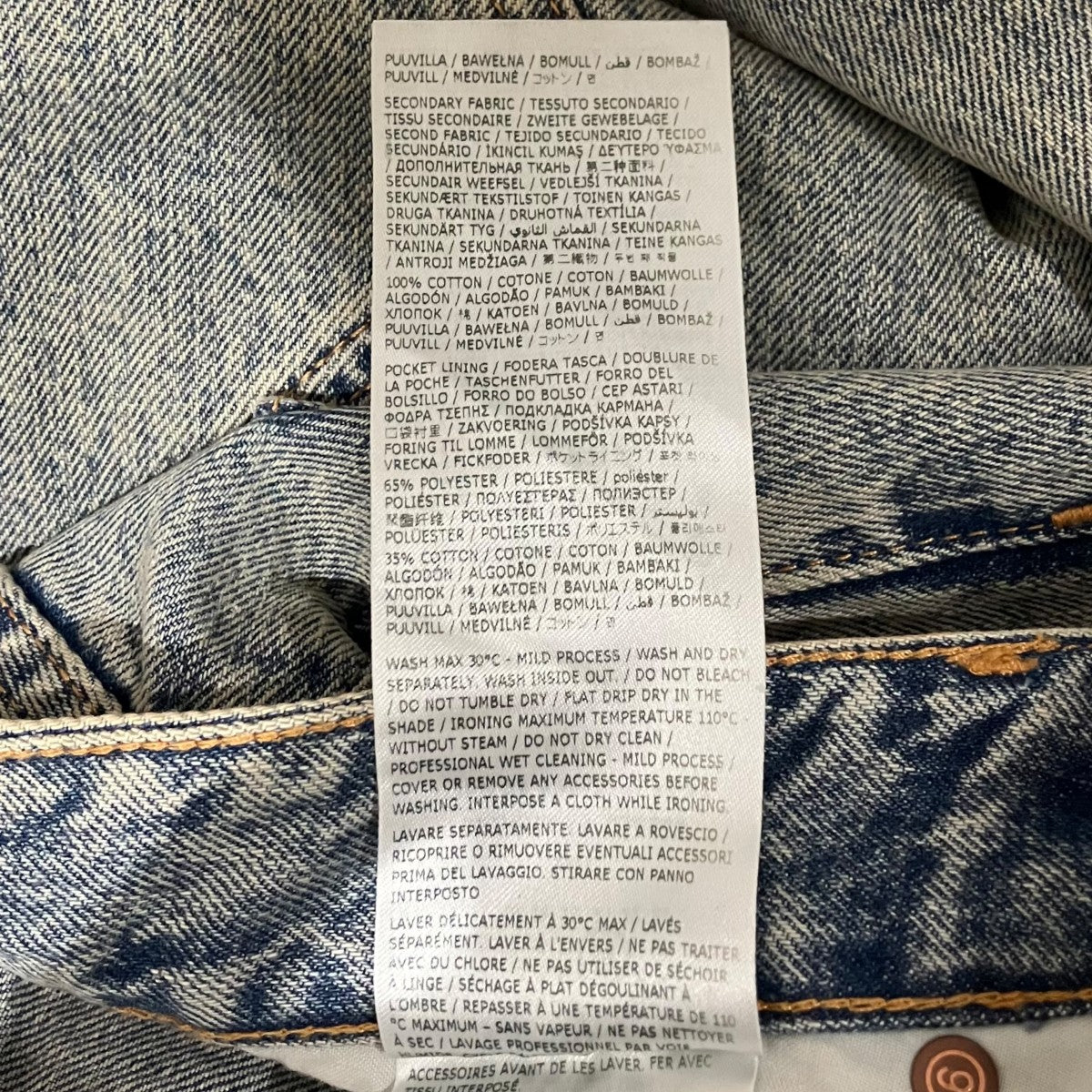 MM6 Maison Margiela デニムスカートS52MI0014 古着・中古-8枚目のアイテム画像