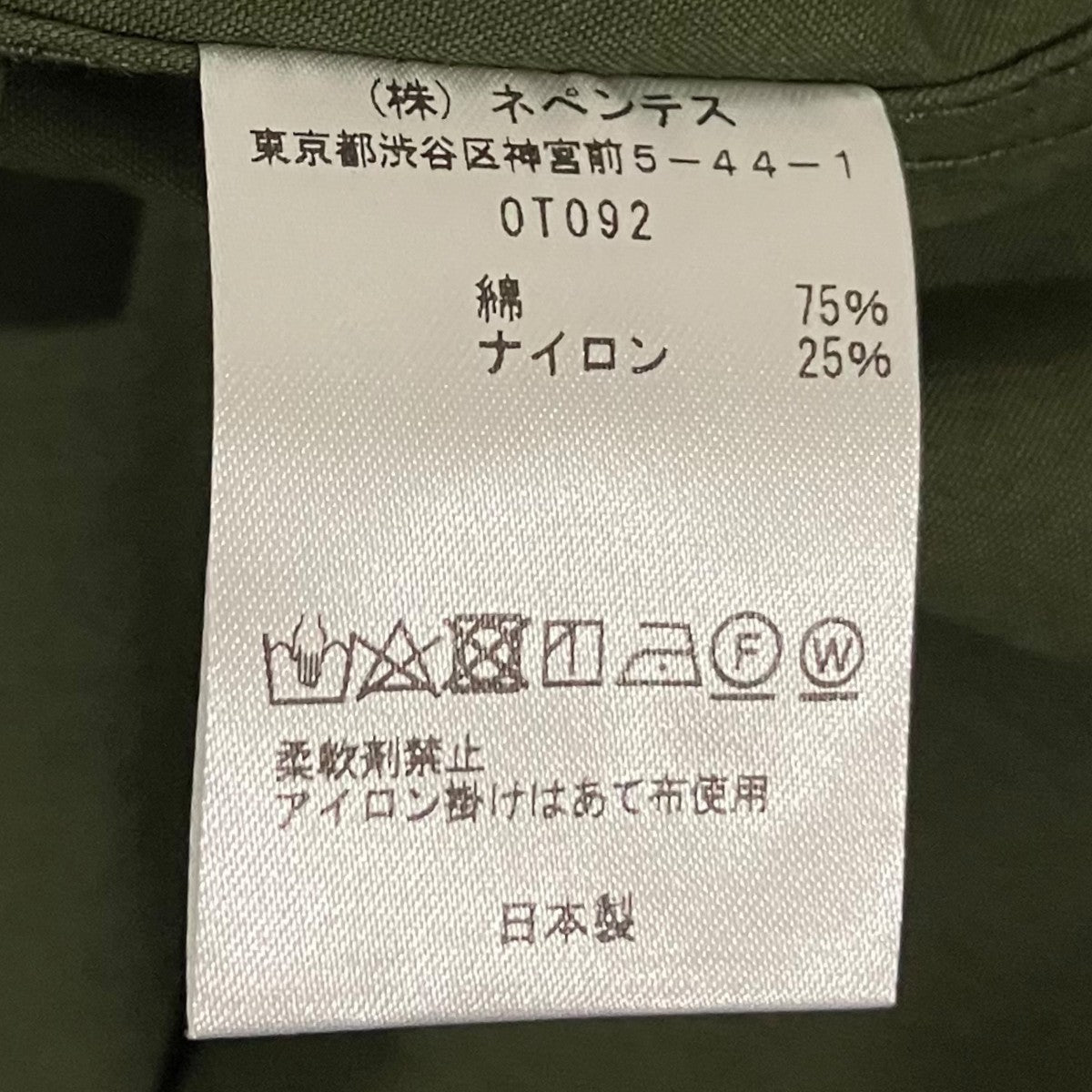Needles フィールドジャケット0T092 古着・中古-7枚目のアイテム画像