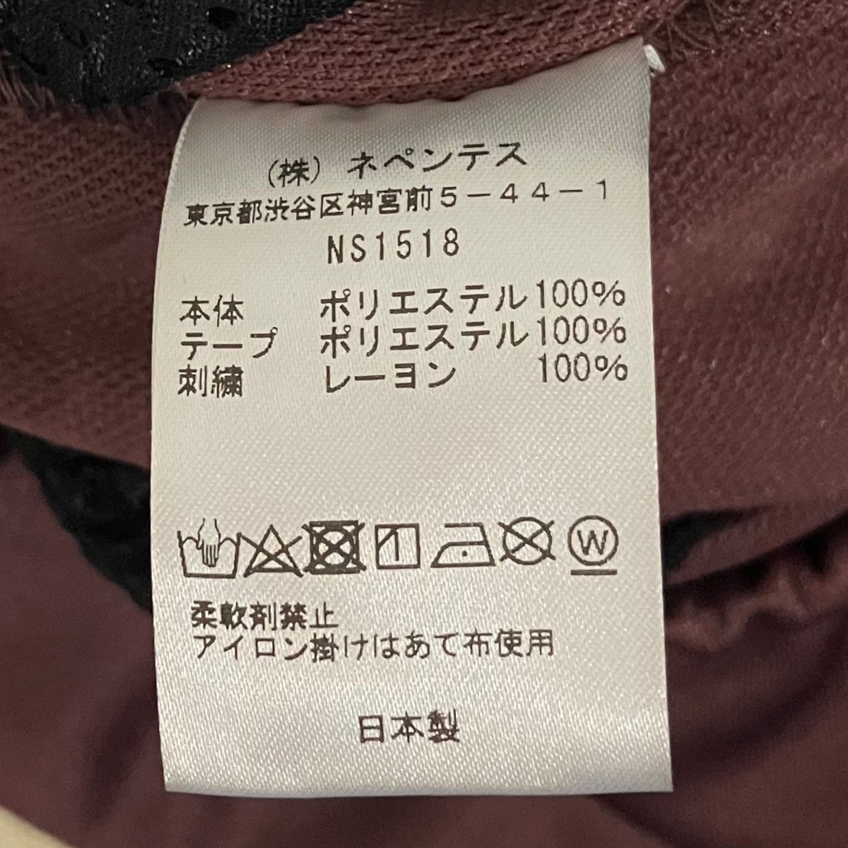 Needles トラックパンツNS1518 古着・中古-7枚目のアイテム画像