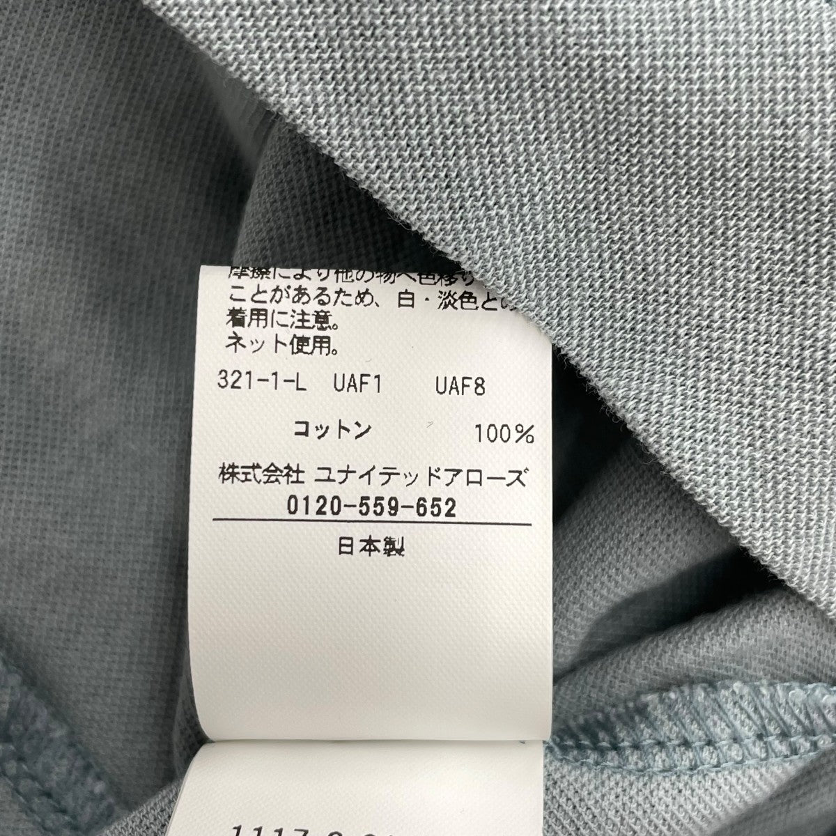 UNITED ARROWS クレスポ カノコ モダンポロシャツ1117-2-000000 古着・中古-6枚目のアイテム画像