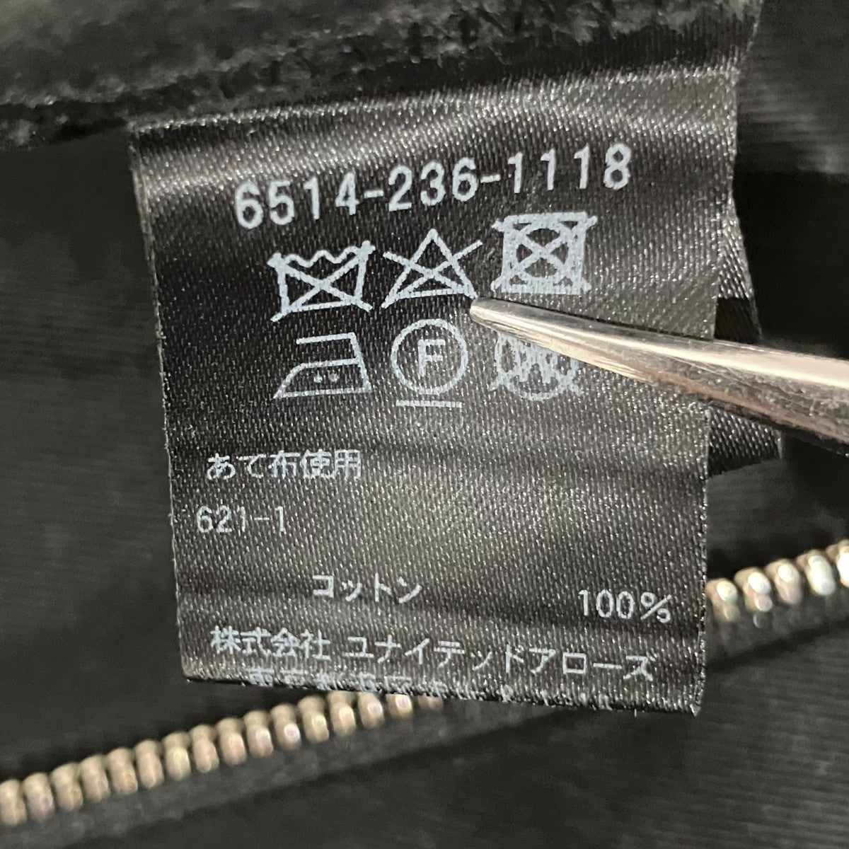 Drawer 【コットンウェポンベーシックパンツ】スラックス6514-236-1118 古着・中古-7枚目のアイテム画像