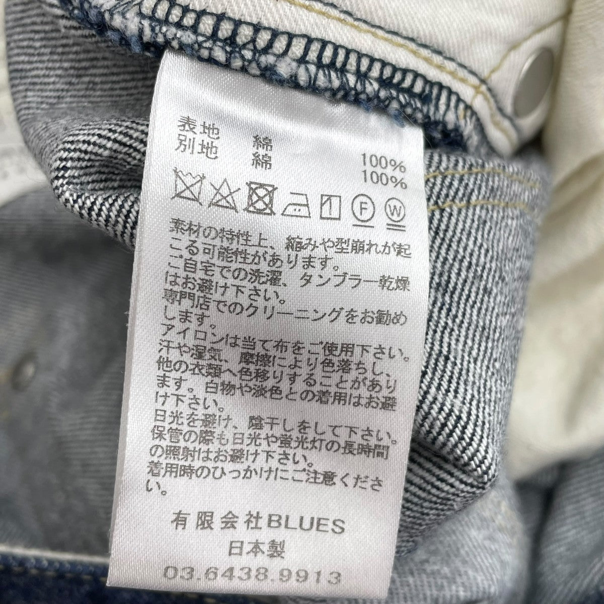 KURO デニムパンツ 古着・中古-7枚目のアイテム画像