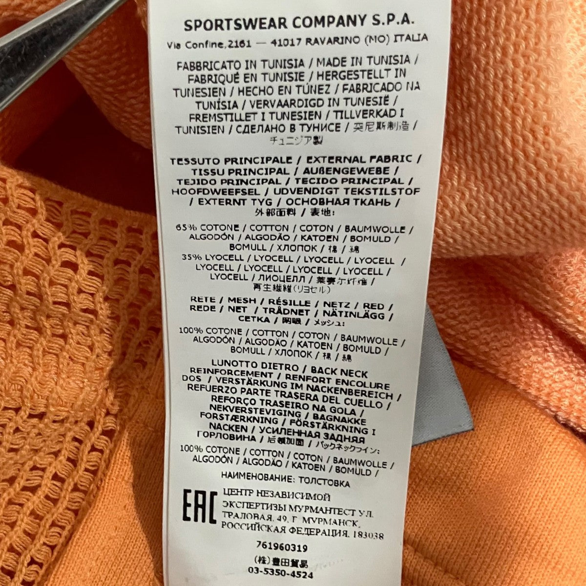 STONE ISLAND メッシュ切替スウェット761960319 古着・中古-8枚目のアイテム画像