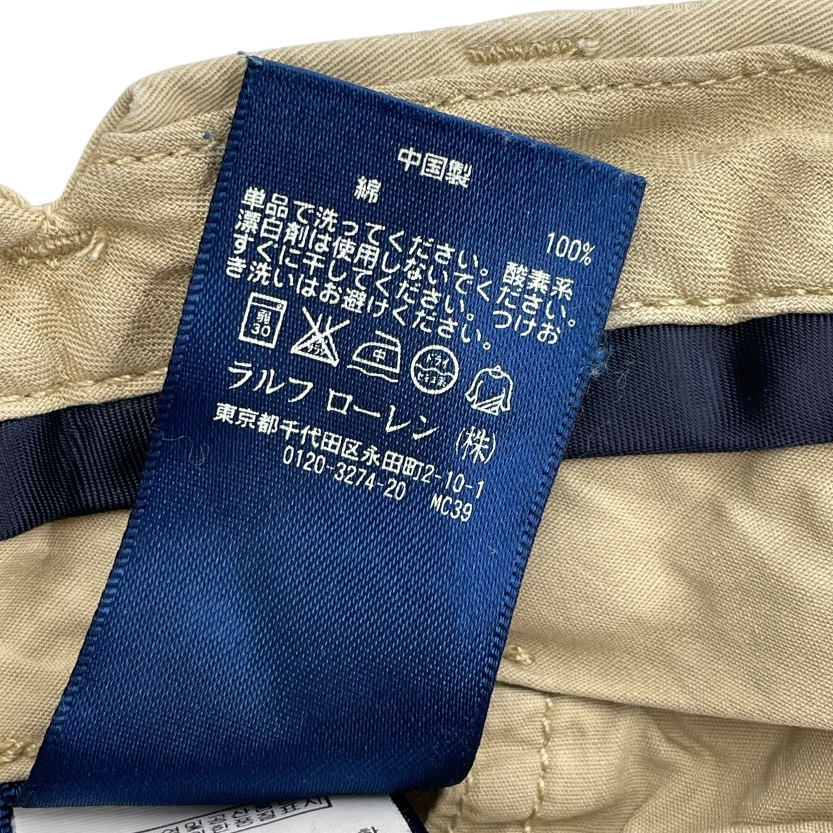 RALPH LAUREN チノパン4859633ADFI 古着・中古-10枚目のアイテム画像