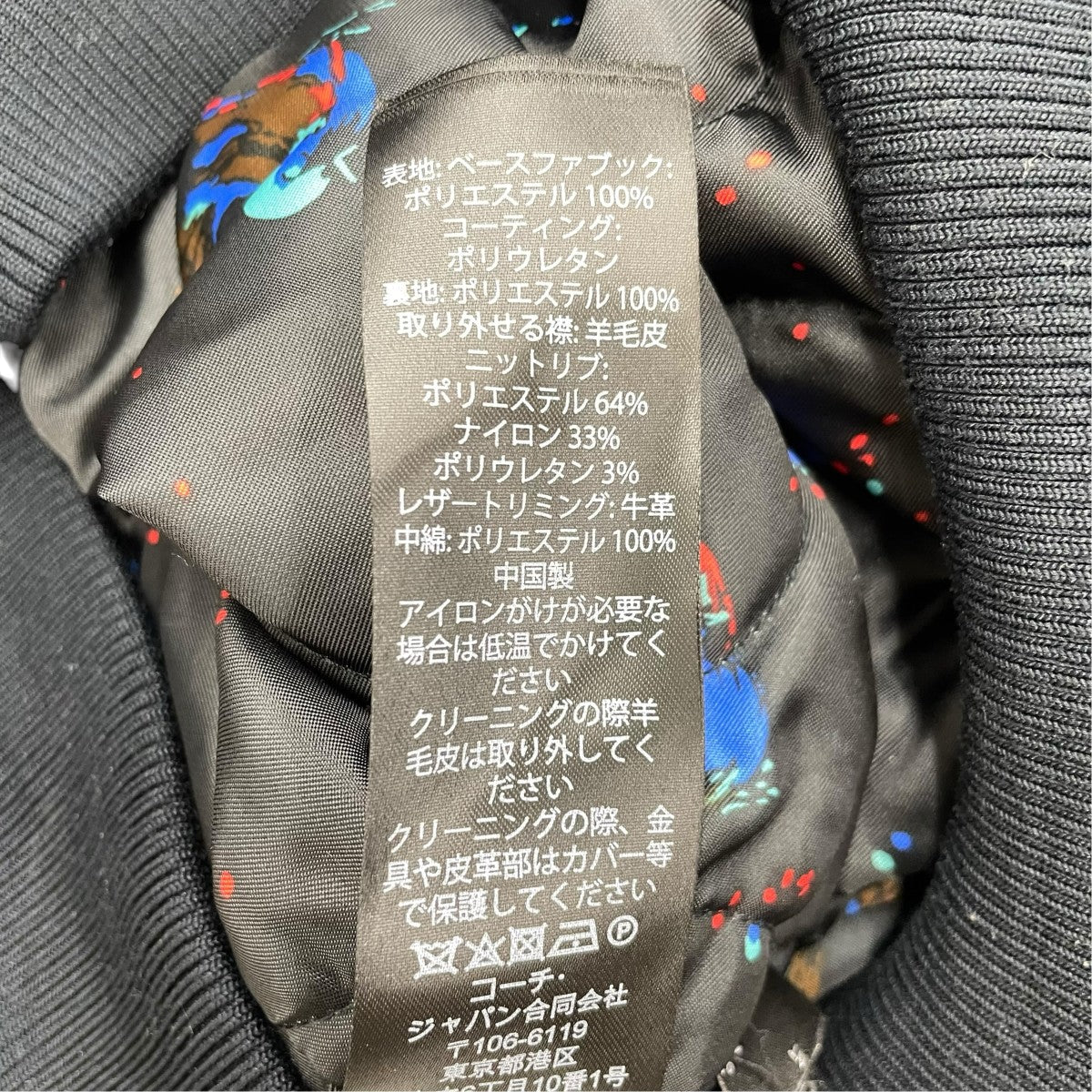 COACH MA-1ジャケットF24086 古着・中古-8枚目のアイテム画像