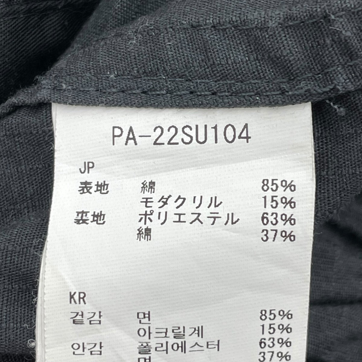 イージーパンツPA-22SU104