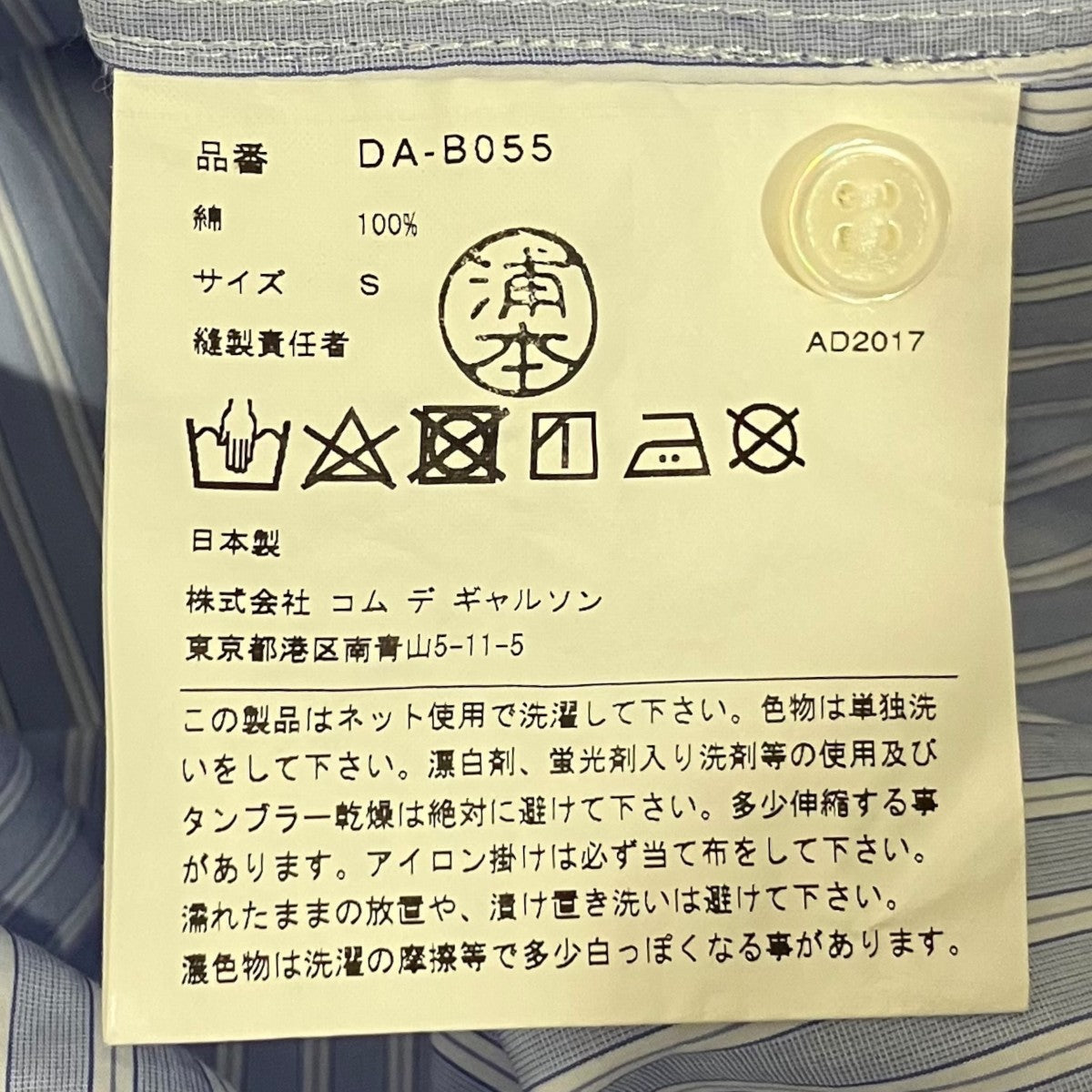 COMME des GARCONS HOMME DEUX 18SS半袖シャツDA-B055 古着・中古-7枚目のアイテム画像