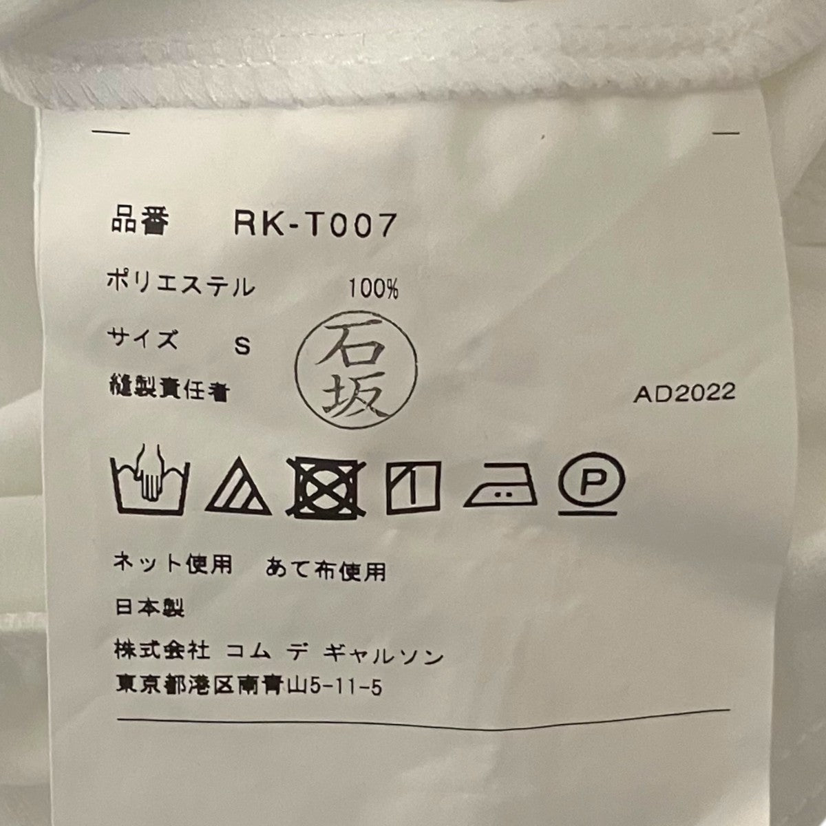 23SSエステル長袖TシャツRK-T007