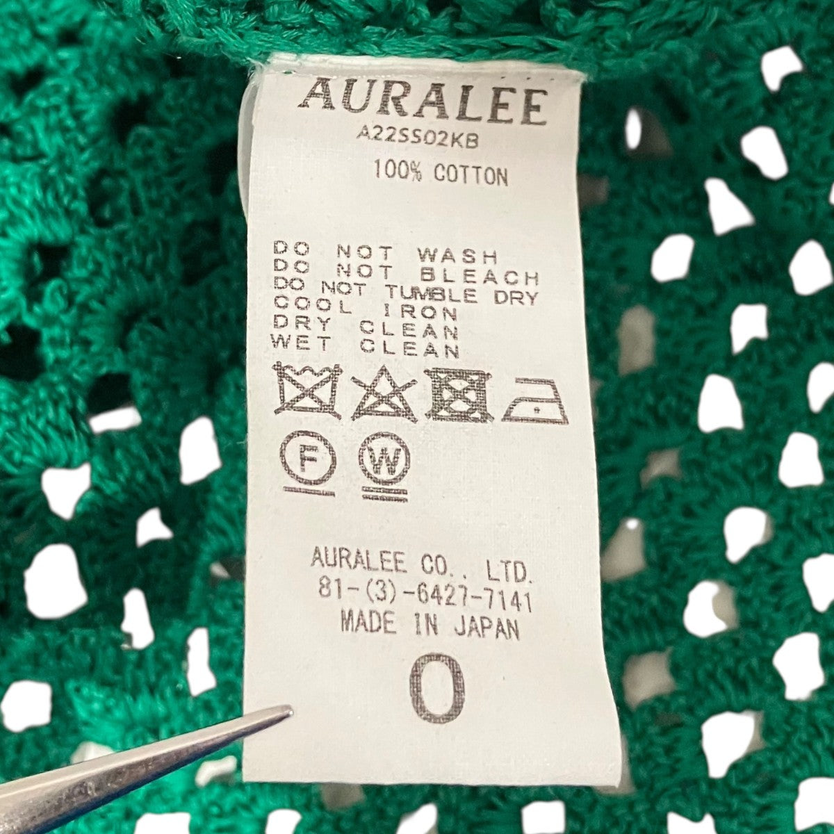 AURALEE 【HAND CROCHET COTTON KNIT SHIRTS】ニットシャツA22SS02KB 古着・中古-7枚目のアイテム画像