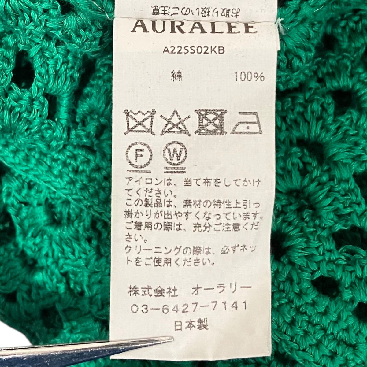 AURALEE 【HAND CROCHET COTTON KNIT SHIRTS】ニットシャツA22SS02KB 古着・中古-8枚目のアイテム画像