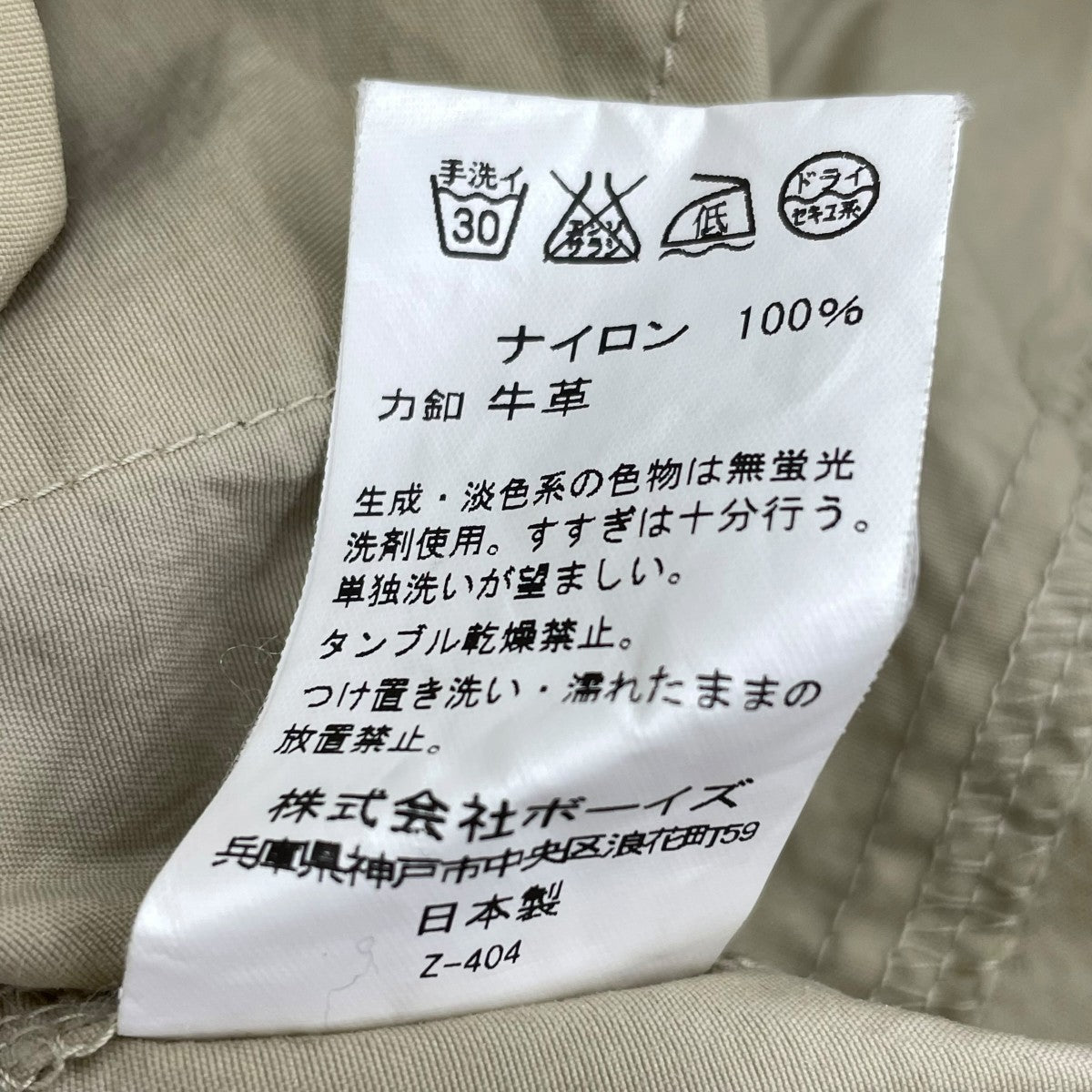 DANTON コート16S-WS-001 古着・中古-8枚目のアイテム画像