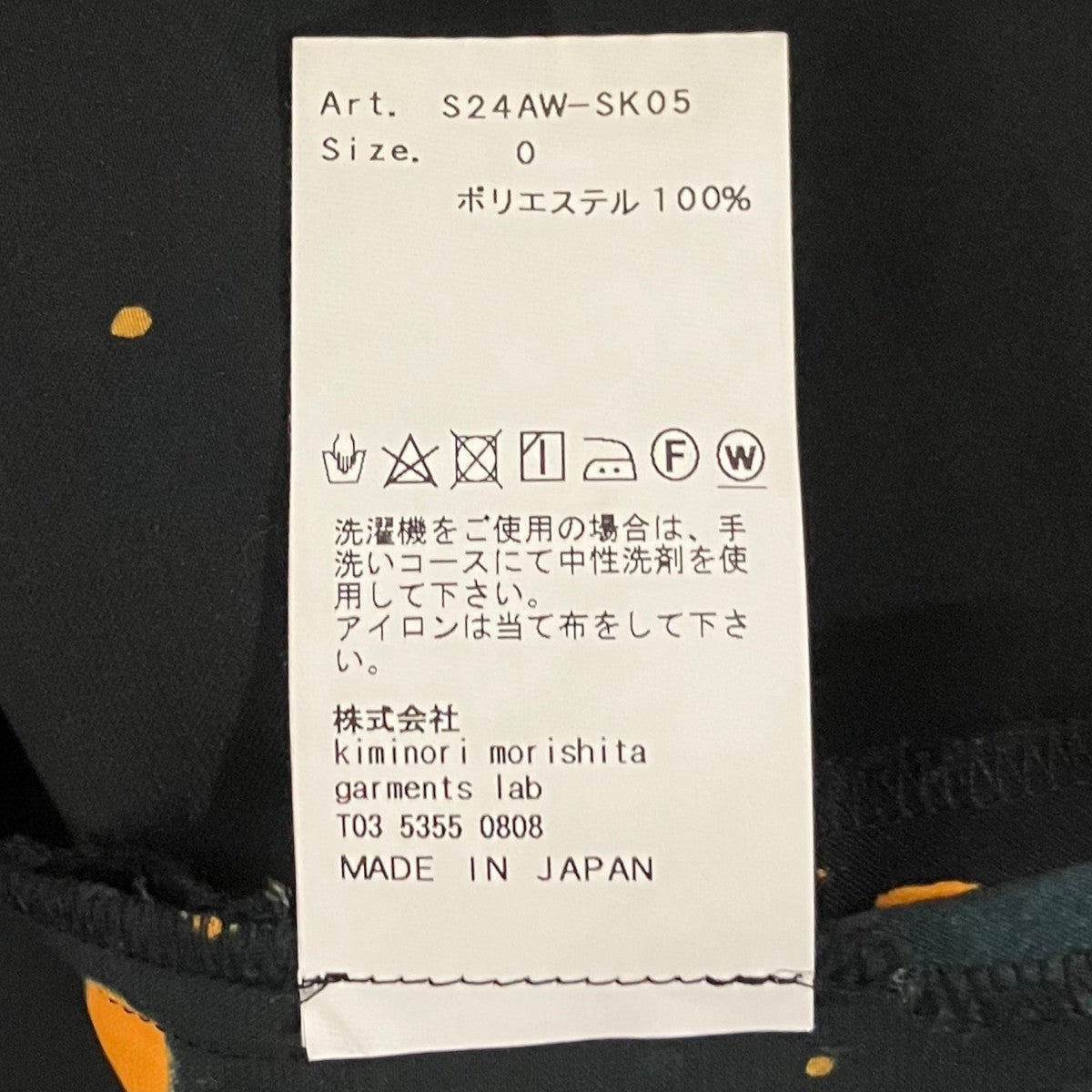 08sircus ペイントスカートS24AW-SK05 古着・中古-6枚目のアイテム画像