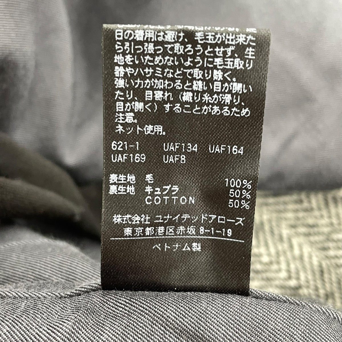 HERRINGBONE VESTベスト8625-144-0278
