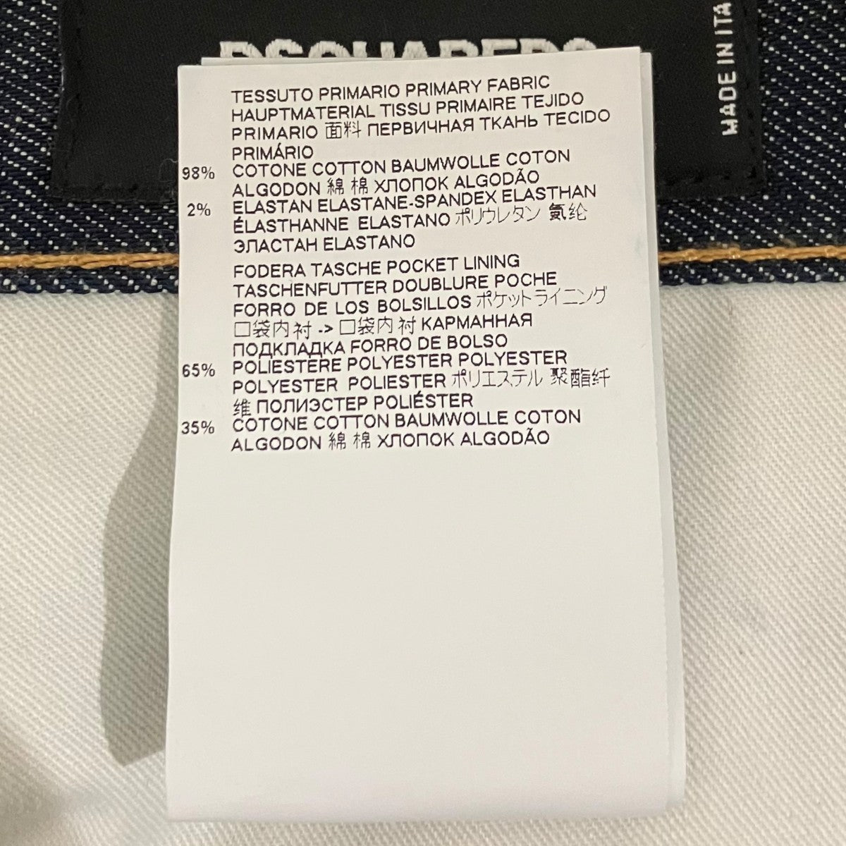 DSQUARED2 デニムパンツS74LB0724 古着・中古-7枚目のアイテム画像