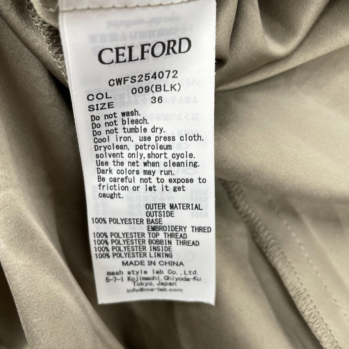 CELFORD 25SS ブラッシュドエンブロイダリースカート CWFS254072 古着・中古-5枚目のアイテム画像
